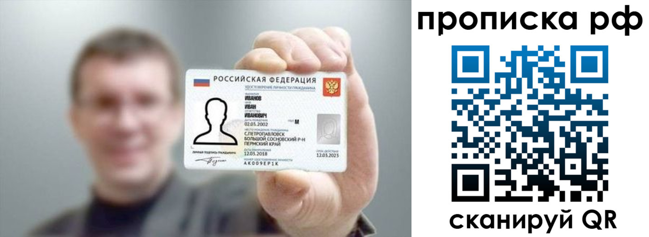 временная прописка в Темрюке